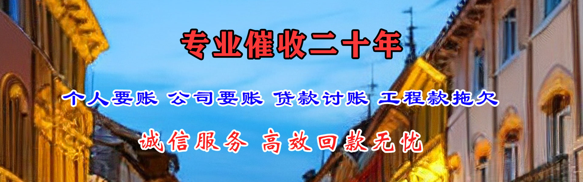 江北要账公司